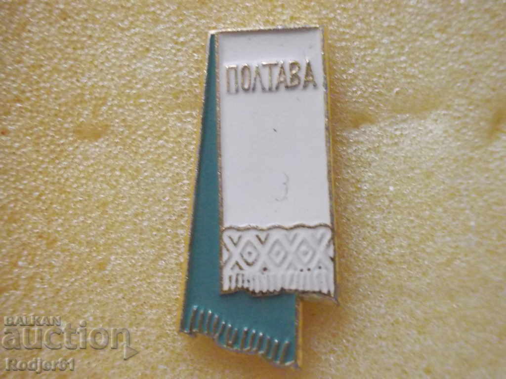badges - cities Ukraine - Poltava 2 pcs with price 3.00 BGN | € 1.53 badges - cities Ukraine - Poltava 2 pcs with price 3.00 BGN | € 1.53
