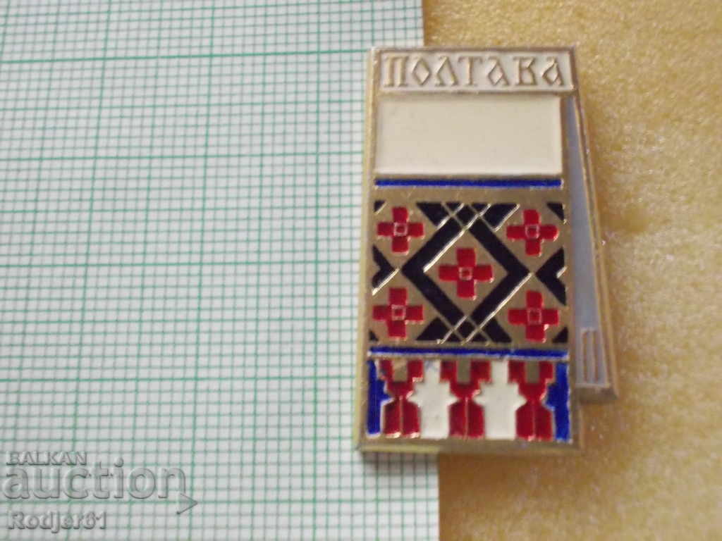 badges - cities Ukraine - Poltava 2 pcs