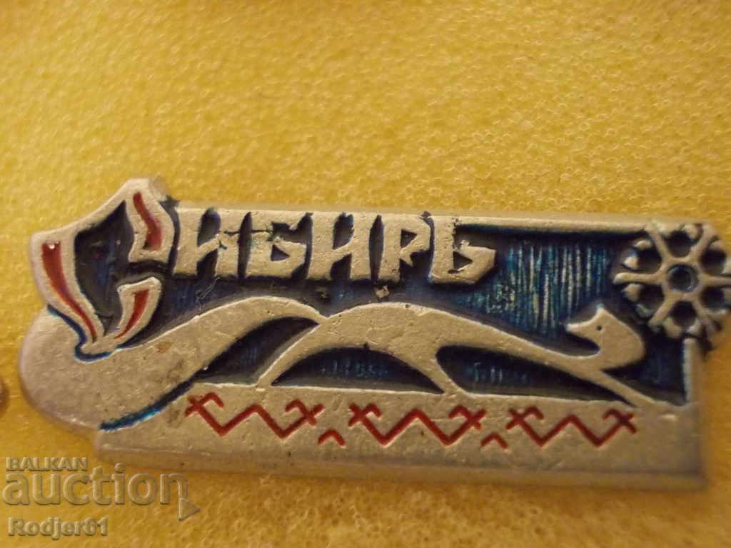 insigne - Siberia 2 buc cu preț € 1.50 | 2.93 BGN