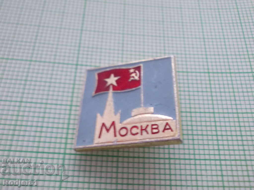 badges - cities Russia - Moscow 4 pcs with price 5.00 BGN | € 2.56 badges - cities Russia - Moscow 4 pcs with price 5.00 BGN | € 2.56