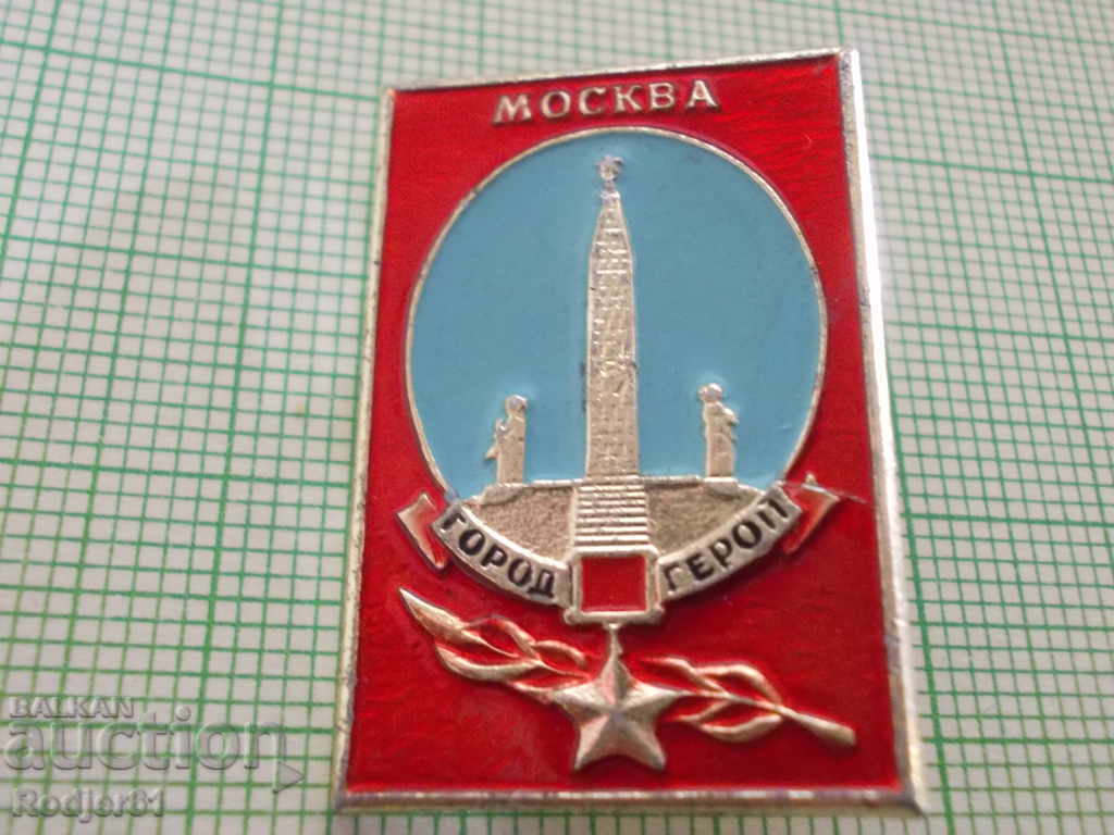 Delivery of badges - cities Russia - Moscow 4 pcs Delivery of badges - cities Russia - Moscow 4 pcs