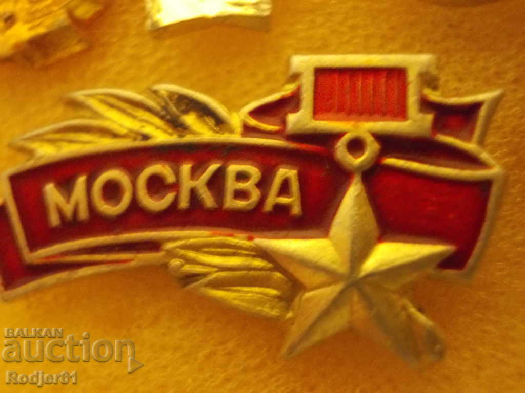 badges - cities Russia - Moscow 3 pcs with price 7.00 BGN | € 3.58