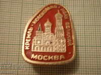 badges - cities Russia - Moscow 3 pcs