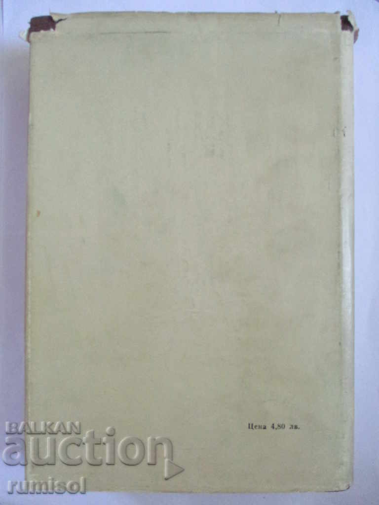 Auction Fyodor I. Chaliapin - Pages from my life. Mask and shower Auction Fyodor I. Chaliapin - Pages from my life. Mask and shower