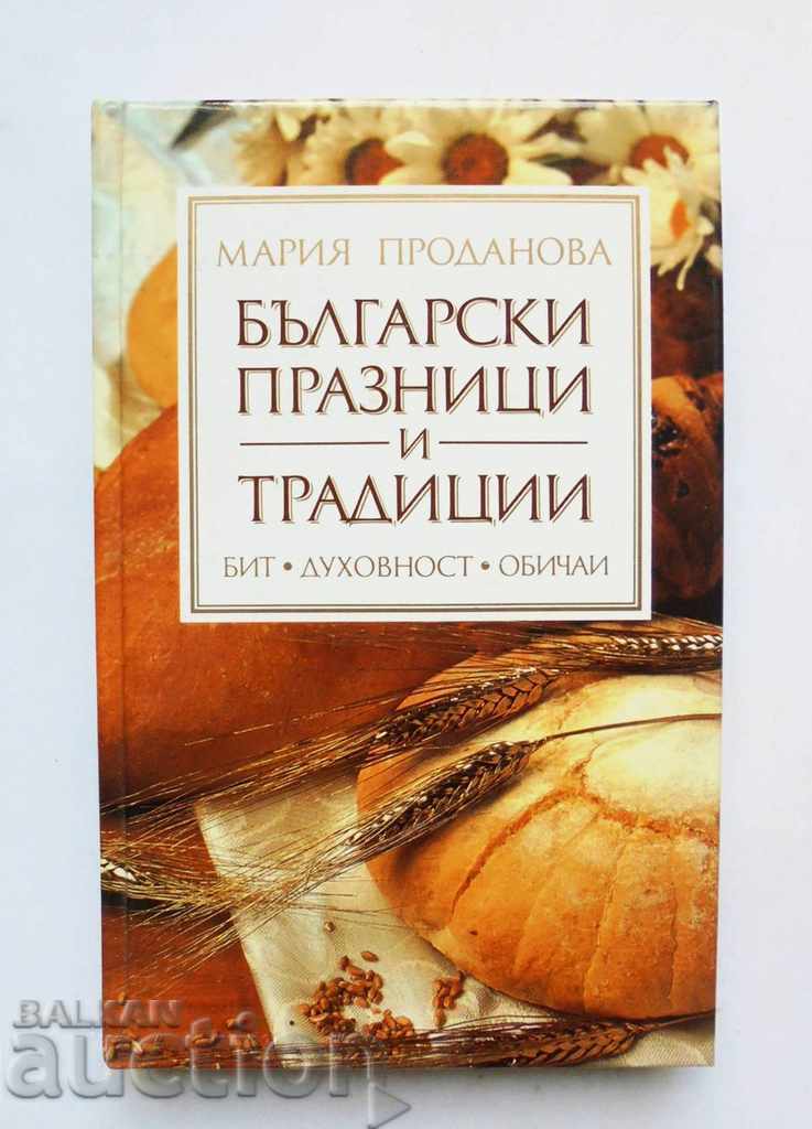 Bulgarian holidays and traditions - Maria Prodanova 2006