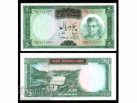 Ιράν 50 Ριάλ 1969 Pick 85 sign 11 no 2
