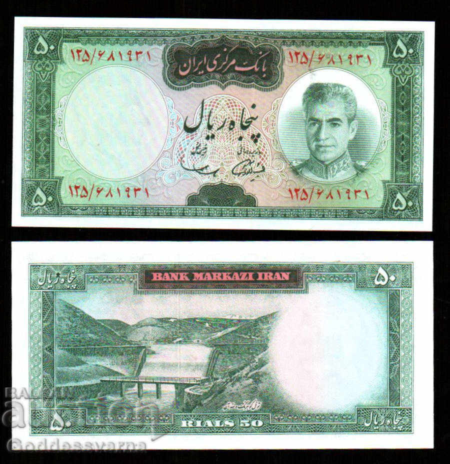 Iran 50 Rials 1969 Pick 85 semn 11 nr 3