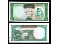 Iran 50 Rials 1969 Pick 85 sign 11 no 3