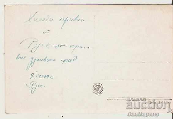 Map Bulgaria Rousse House of Culture 2 * with price 2.20 BGN | € 1.12