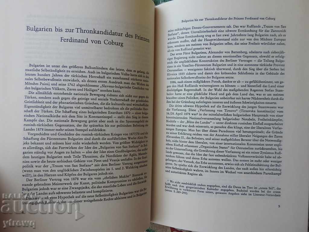 Ferdinand Bulgarian - Joachim von Koenigslov, 1970 German - 5 Ferdinand Bulgarian - Joachim von Koenigslov, 1970 German - 5