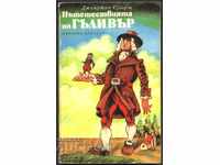 Cartea Călătoriile lui Gulliver de Jonathan Swift