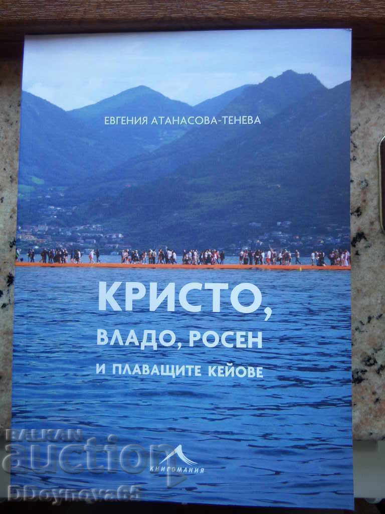 Τον Χριστό, τον Βλάντο, τον Ρόσεν και τις πλωτές αποβάθρες