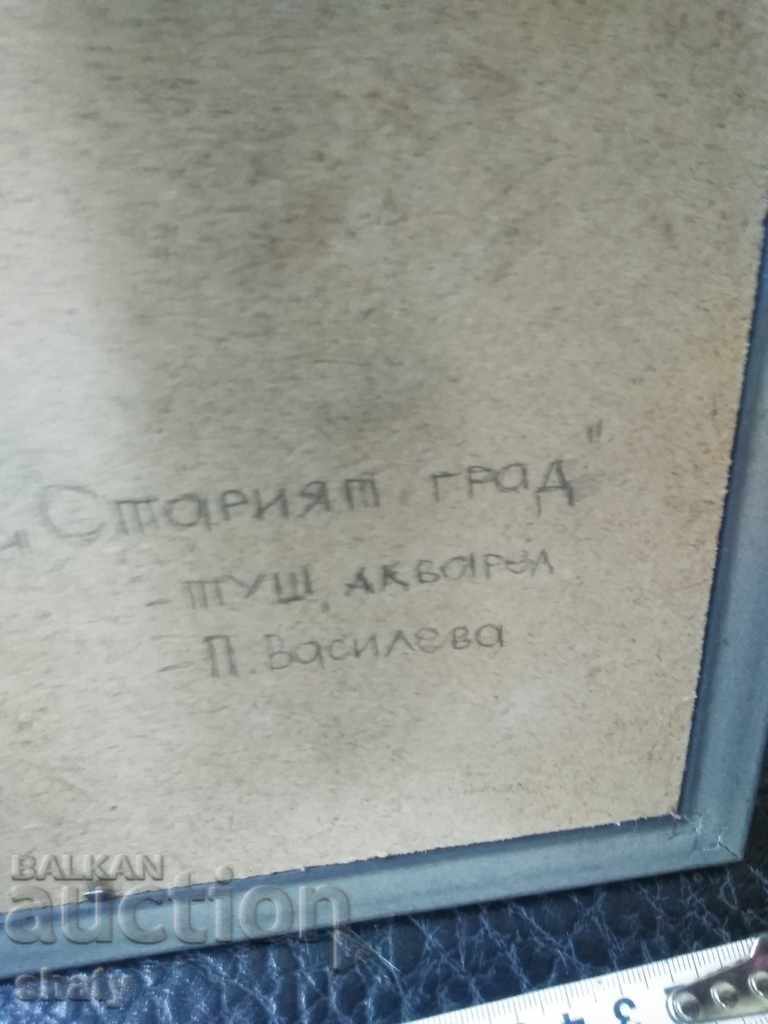 Old picture. with price 55.00 BGN | € 28.12 Old picture. with price 55.00 BGN | € 28.12