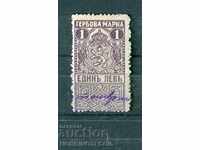 BULGARIA STAMPS STAMPS 1 Lev 1919 PURPLE