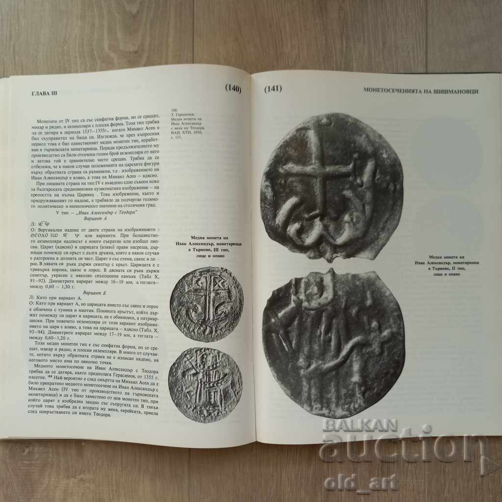 Licitație Sigilii și monede medievale bulgare