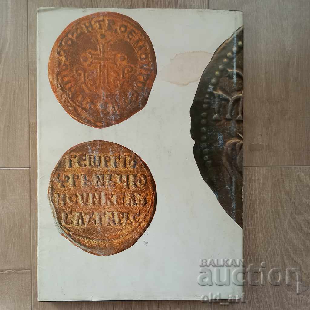 Βουλγαρικές μεσαιωνικές σφραγίδες και νομίσματα - 5 Βουλγαρικές μεσαιωνικές σφραγίδες και νομίσματα - 5