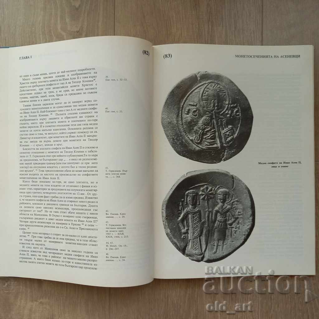 Sigilii și monede medievale bulgare - 6