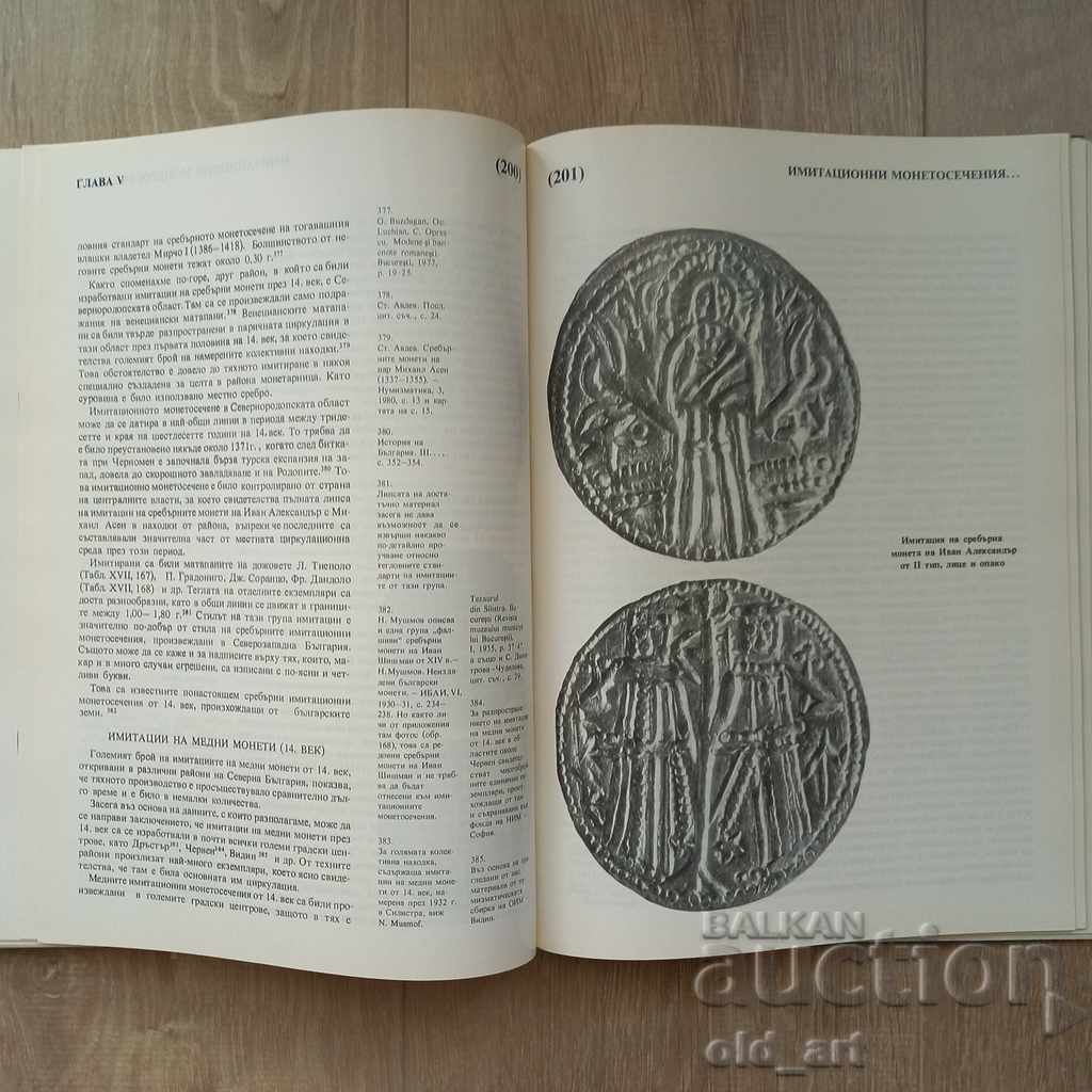 Bulgarian medieval seals and coins - 7