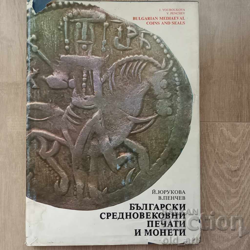 Bulgarian medieval seals and coins