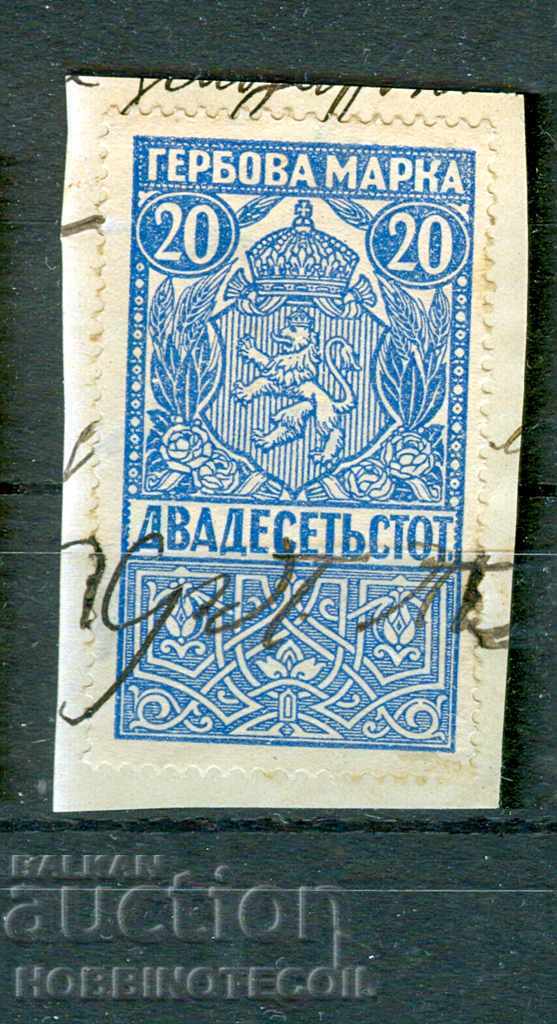 TIMBRIE BULGARIA TIMBLA 20 ST 1920 TIMBRIE BULGARIA TIMBLA 20 ST 1920