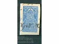 BULGARIA STAMPS STAMP 20 ST 1920