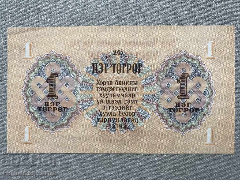 Mongolia 1 Tugrik 1955 Pick 28 Ref 8969 Unc with price 8.00 BGN | € 4.09