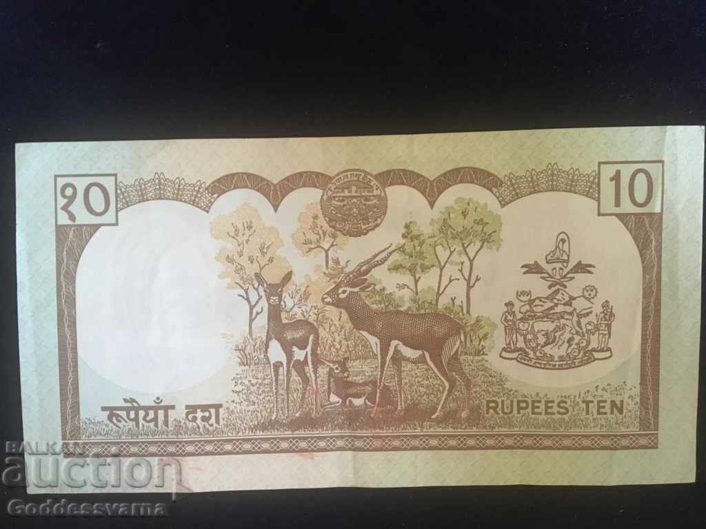Nepal 10 Rupee 1987 Pick 31b no 1 with price 2.00 BGN | € 1.02 Nepal 10 Rupee 1987 Pick 31b no 1 with price 2.00 BGN | € 1.02