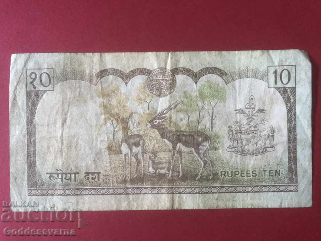 Nepal 10 Rupee 1987 Pick 31b no 4 with price 1.00 BGN | € 0.51 Nepal 10 Rupee 1987 Pick 31b no 4 with price 1.00 BGN | € 0.51