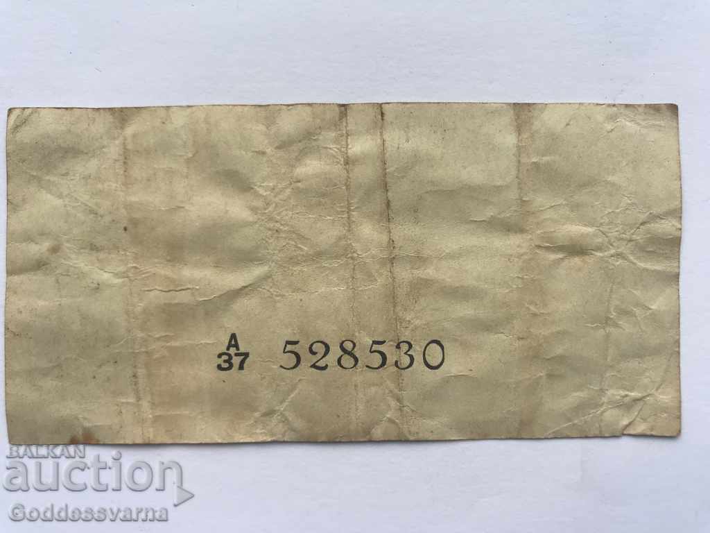 Ceylon 10 Cents 1942 with price 40.00 BGN | € 20.45 Ceylon 10 Cents 1942 with price 40.00 BGN | € 20.45