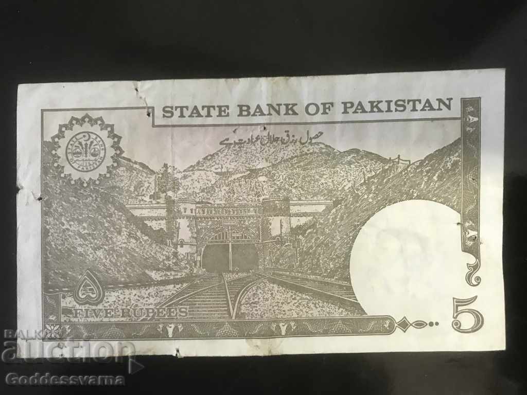 Pakistan 5 Ruppes 1984 Pick 38 Ref 9032 with price 2.00 BGN | € 1.02 Pakistan 5 Ruppes 1984 Pick 38 Ref 9032 with price 2.00 BGN | € 1.02