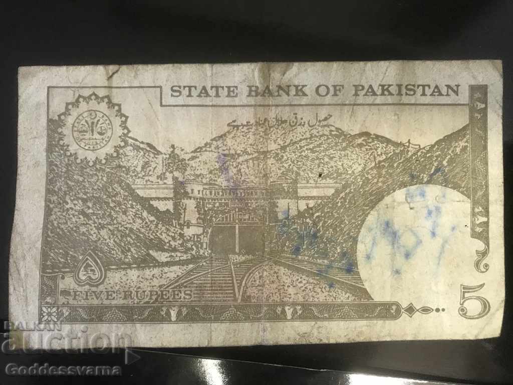 Pakistan 5 Ruppes 1984 Pick 38 Ref 1261 cu preț 1.00 BGN | € 0.51
