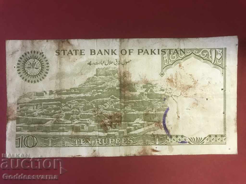 Pakistan 10 Rupees 1984 Pick 40 Ref 9460 with price 2.00 BGN | € 1.02