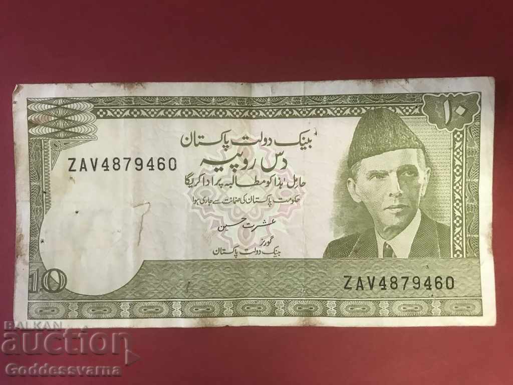 Pakistan 10 Rupees 1984 Pick 40 Ref 9460