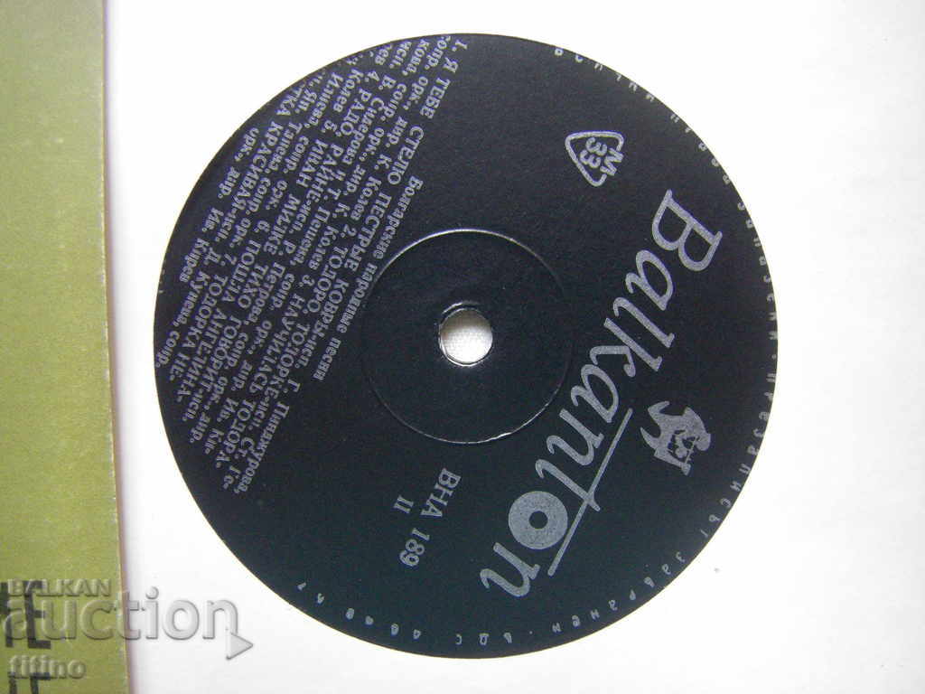 Auction VNA 189 - Bulgarian folk songs Auction VNA 189 - Bulgarian folk songs