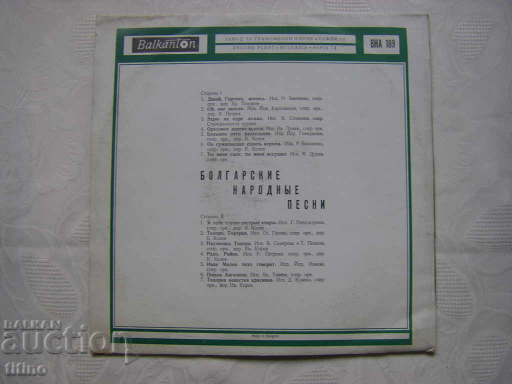 Delivery of VNA 189 - Bulgarian folk songs Delivery of VNA 189 - Bulgarian folk songs