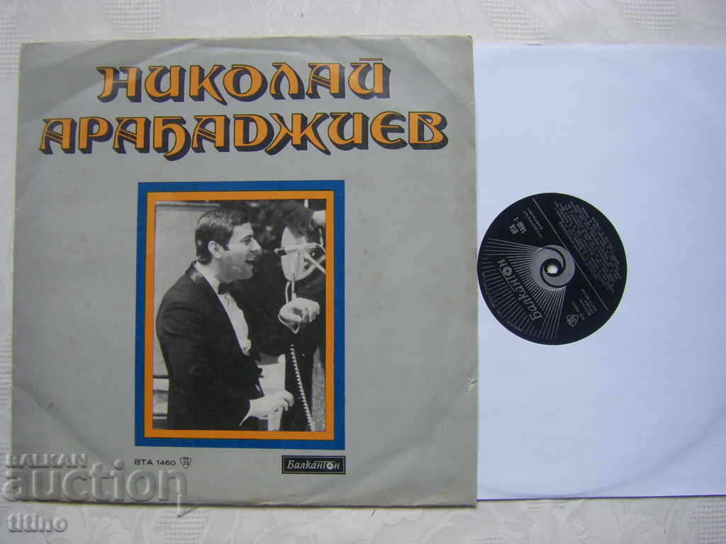 BTA 1460 - Nikolai Arabadzhiev. Songs with price 40.00 BGN | € 20.45 BTA 1460 - Nikolai Arabadzhiev. Songs with price 40.00 BGN | € 20.45