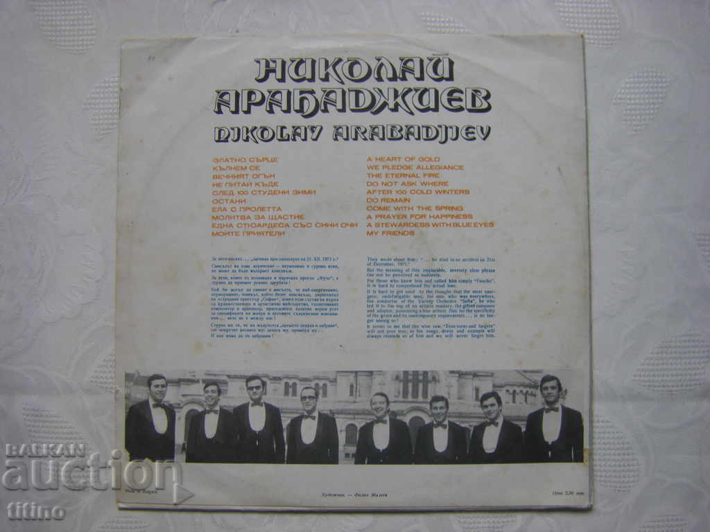 Delivery of BTA 1460 - Nikolai Arabadzhiev. Songs Delivery of BTA 1460 - Nikolai Arabadzhiev. Songs