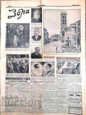 Licitație DE VANZARE ZIAR ZORA PENTRU NUNTA REGElui BORIS III LA ASSISI Licitație DE VANZARE ZIAR ZORA PENTRU NUNTA REGElui BORIS III LA ASSISI