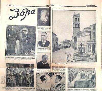 Livrarea DE VANZARE ZIAR ZORA PENTRU NUNTA REGElui BORIS III LA ASSISI Livrarea DE VANZARE ZIAR ZORA PENTRU NUNTA REGElui BORIS III LA ASSISI