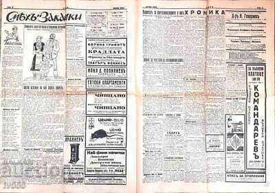 DE VANZARE ZIAR ZORA PENTRU NUNTA REGElui BORIS III LA ASSISI - 5 DE VANZARE ZIAR ZORA PENTRU NUNTA REGElui BORIS III LA ASSISI - 5