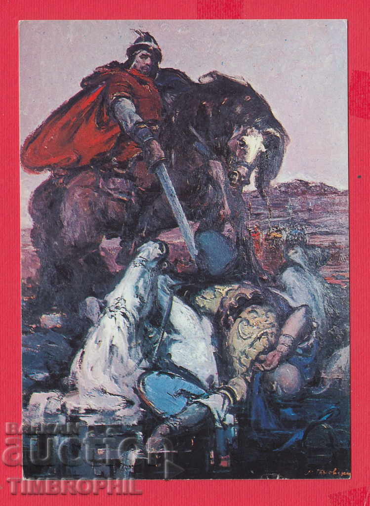 Auction 233553 Artist Mito Ganovski Sofia KRUMOV VOYNIK Auction 233553 Artist Mito Ganovski Sofia KRUMOV VOYNIK