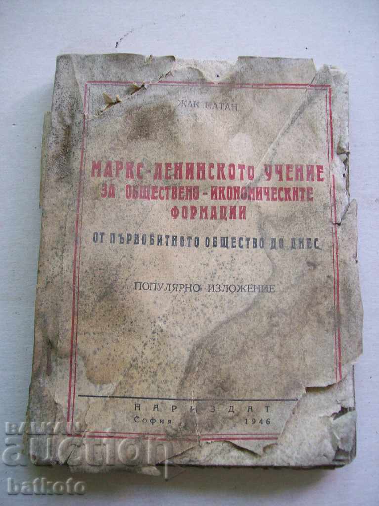 Old pamphlet "Marx-Lenin's Doctrine of the Social-Economist"