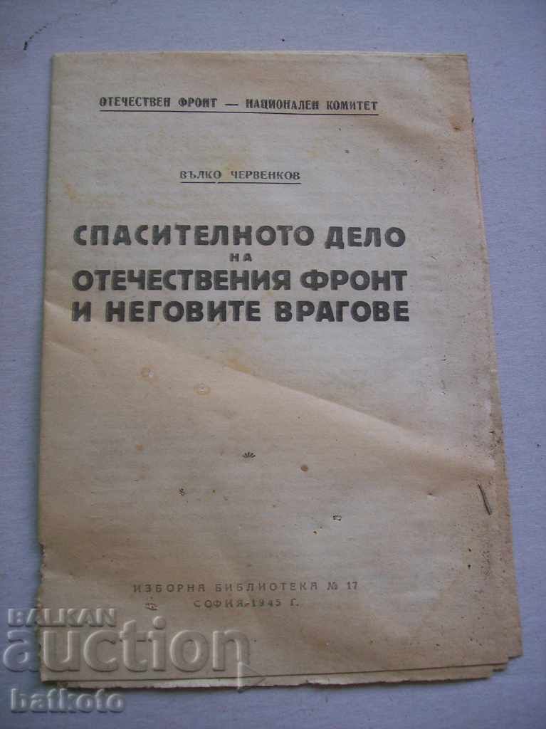 Old brochure "The rescue work of OF and its enemies"
