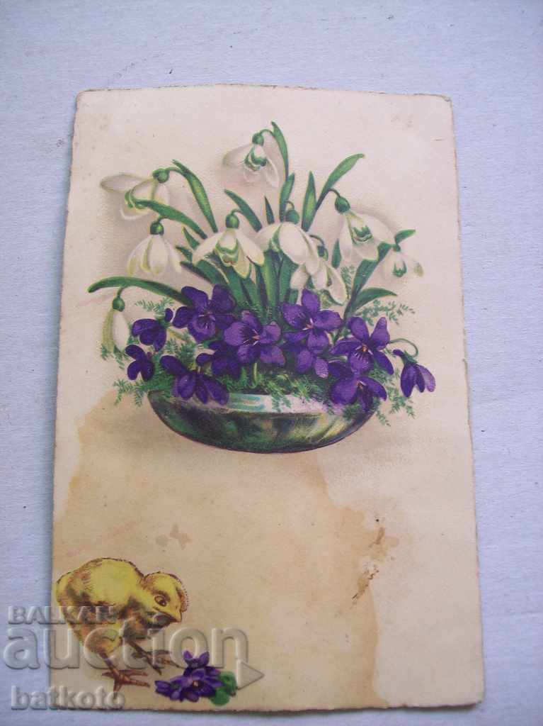 Carte poștală veche Carte poștală veche