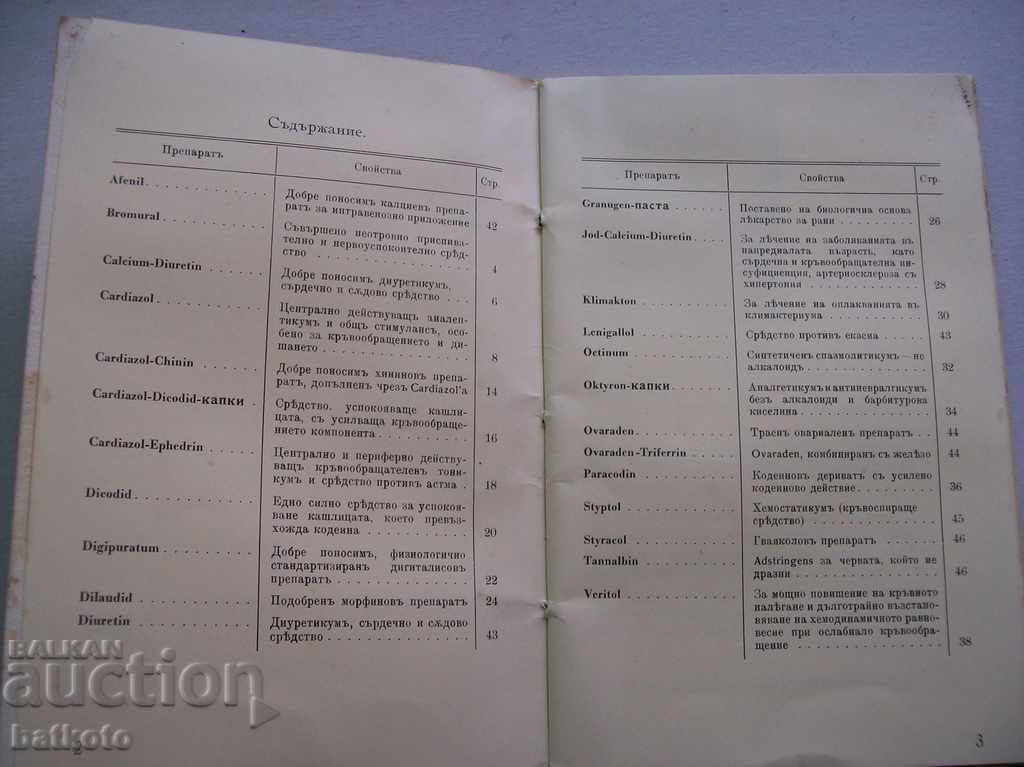 Broșură veche "Preparate speciale" cu preț € 1.00 | 1.96 BGN