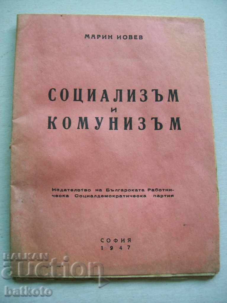 Old brochure "Socialism and Communism"