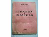 Стара брошура "Социализъм и комунизъм"