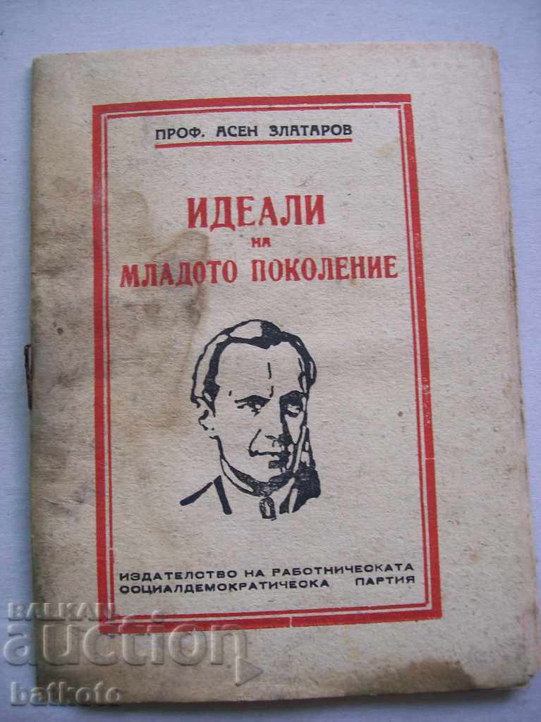 Old brochure "Ideals of the young generation"