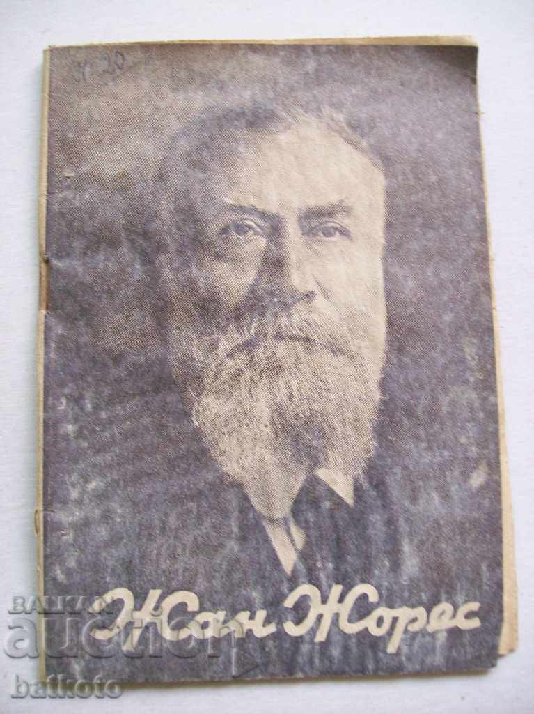 Broșură veche "Jean Jaurès"