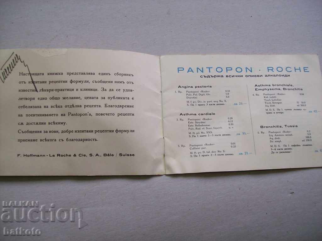 An old collection of recipe formulas with price 3.00 BGN | € 1.53 An old collection of recipe formulas with price 3.00 BGN | € 1.53